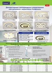 GENERAL LED   Cosmo 135W, 7955lm, D-50,  , , 3000/4000/6000, 4  , 